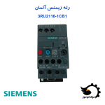 رله زیمنس آلمان شماره فنی 3RU2116-1CB1 | توکاموتور