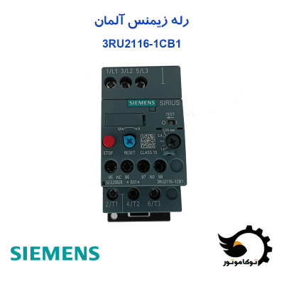 رله زیمنس آلمان شماره فنی 3RU2116-1CB1 | توکاموتور