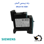 رله زیمنس آلمان شماره فنی 3RU2116-1EB1 | توکاموتور