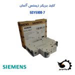 کلید بریکر زیمنس آلمان شماره فنی 5SY5108-7