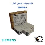 کلید بریکر زیمنس آلمان شماره فنی 5SY5140-7 | توکاپارت