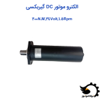 الکتروموتور DC گیربکسی 200 نیوتن متر | توکاموتور