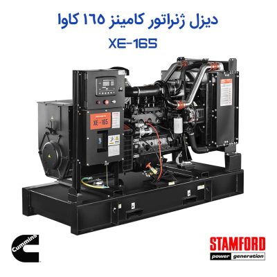 دیزل ژنراتور کامینز 165 کاوا با ژنراتور استمفورد | توکاموتور