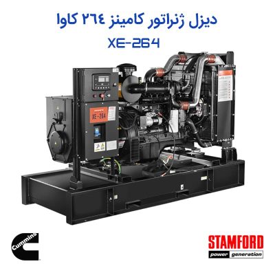 دیزل ژنراتور کامینز 264 کاوا با ژنراتور استمفورد | توکاموتور
