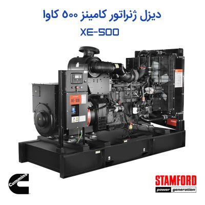 دیزل ژنراتور کامینز 500 کاوا با ژنراتور استمفورد | توکاموتور